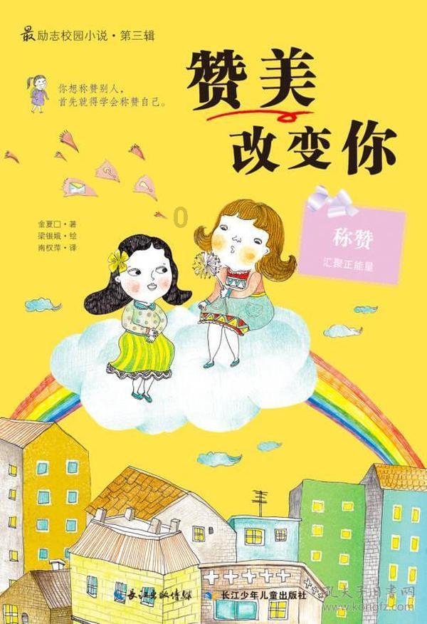 足球进球框