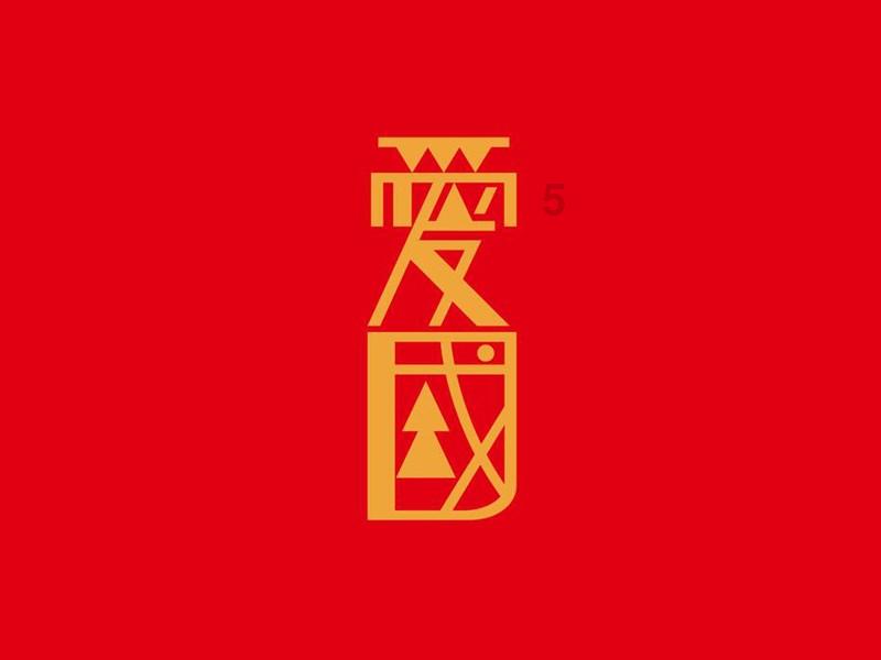 8年级数学：菱形、矩形、正方形的判定，建立在平行四边形基础上游戏画面