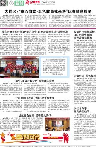 逃离拇指山地