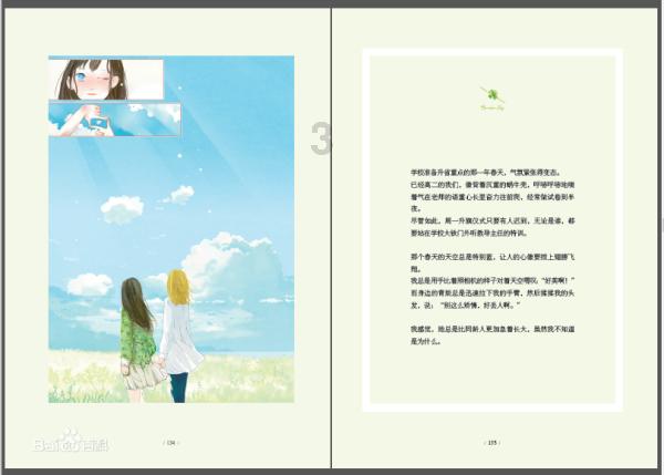 未知道路无敌版